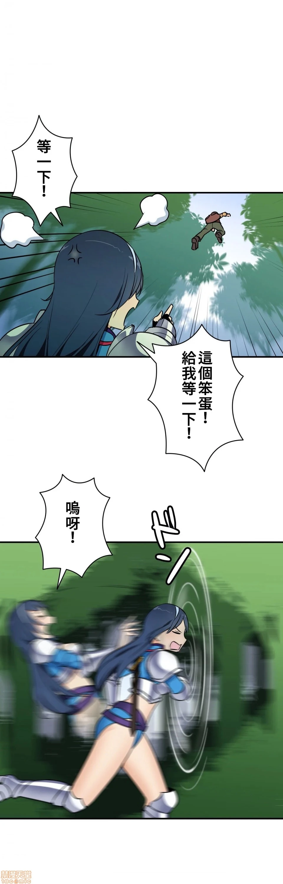 好色勇者大人[禁漫汉化组][シトラス]ドスケベ勇者様！ - 第13话13 - page 29
