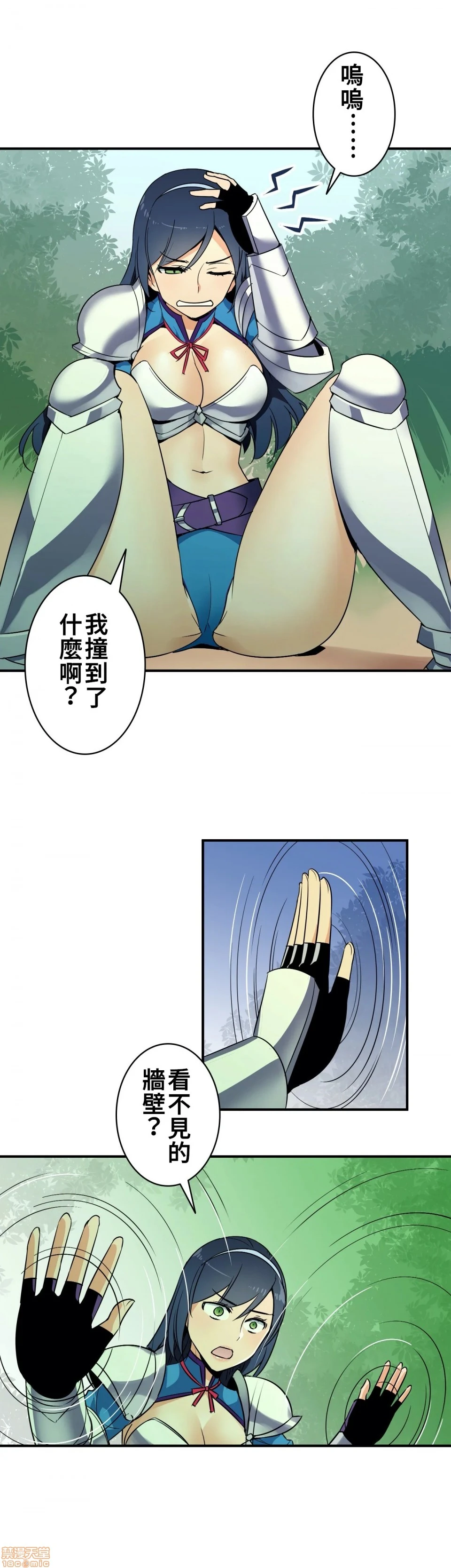 好色勇者大人[禁漫汉化组][シトラス]ドスケベ勇者様！ - 第13话13 - page 30