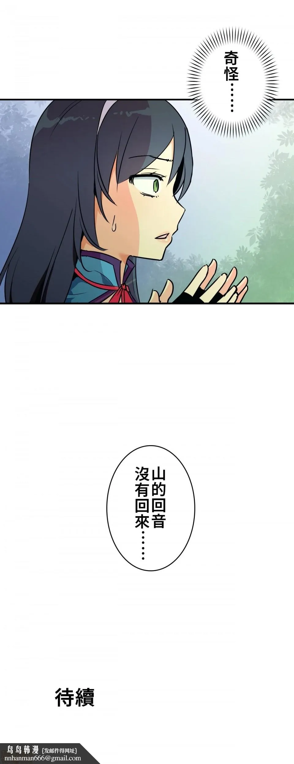好色勇者大人[禁漫汉化组][シトラス]ドスケベ勇者様！ - 第13话13 - page 32