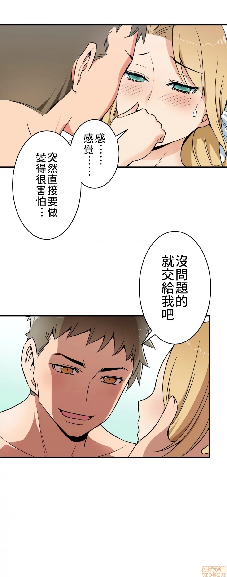 好色勇者大人[禁漫汉化组][シトラス]ドスケベ勇者様！ - 第8话8 - page 2
