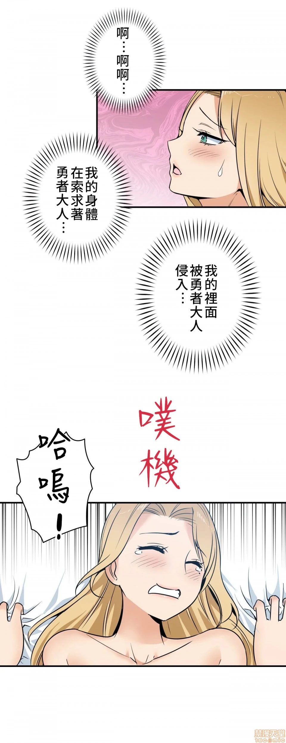 好色勇者大人[禁漫汉化组][シトラス]ドスケベ勇者様！ - 第8话8 - page 6