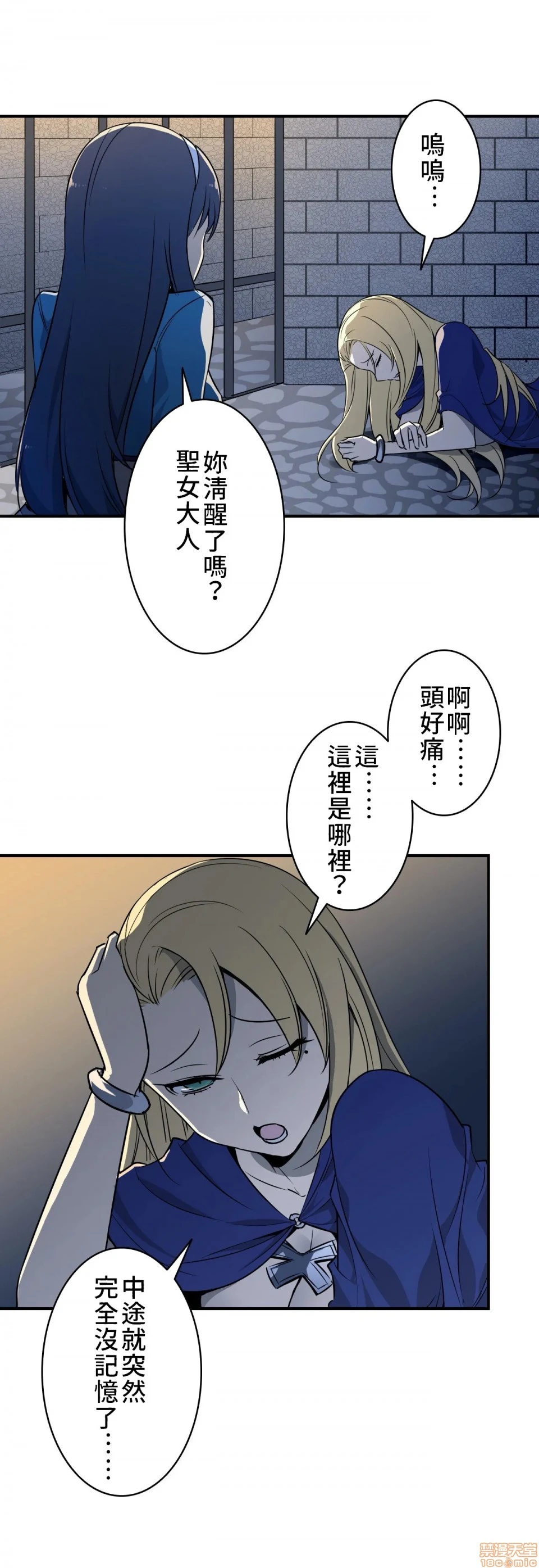 好色勇者大人[禁漫汉化组][シトラス]ドスケベ勇者様！ - 第8话8 - page 9