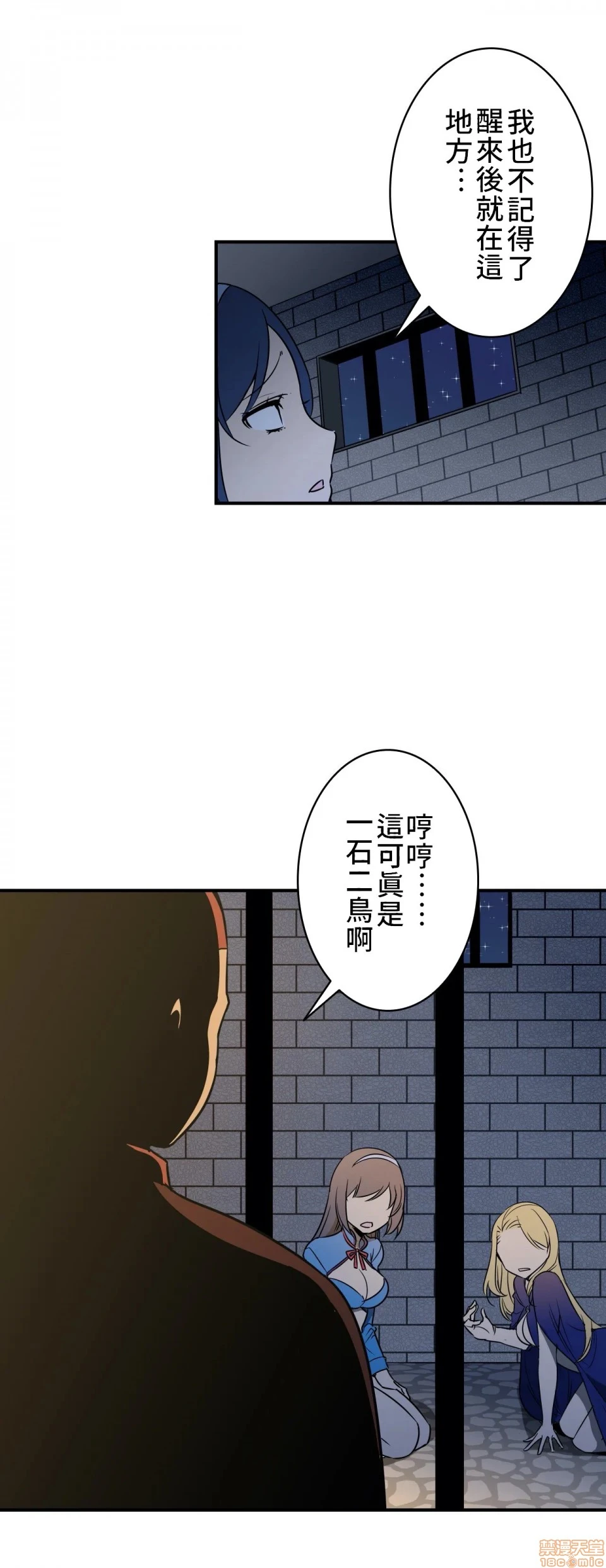 好色勇者大人[禁漫汉化组][シトラス]ドスケベ勇者様！ - 第8话8 - page 10