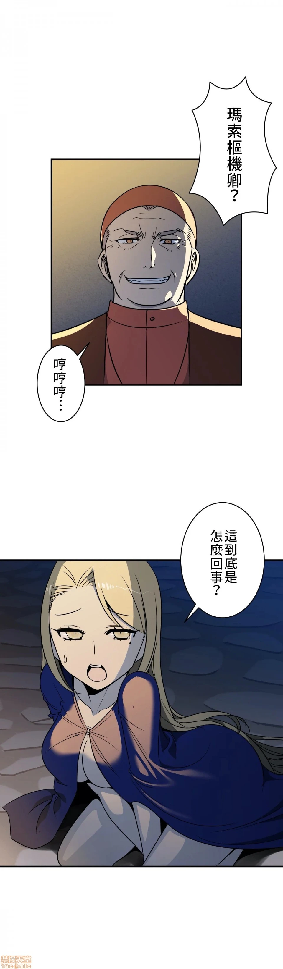 好色勇者大人[禁漫汉化组][シトラス]ドスケベ勇者様！ - 第8话8 - page 11