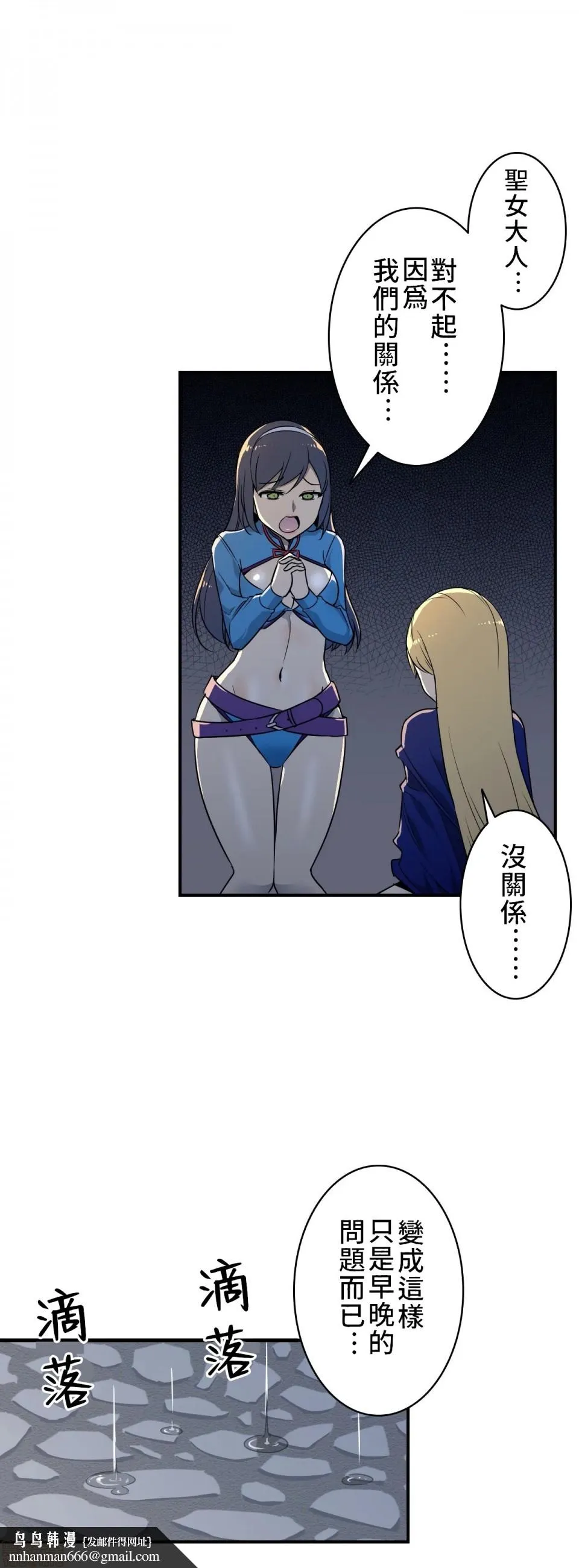好色勇者大人[禁漫汉化组][シトラス]ドスケベ勇者様！ - 第8话8 - page 15