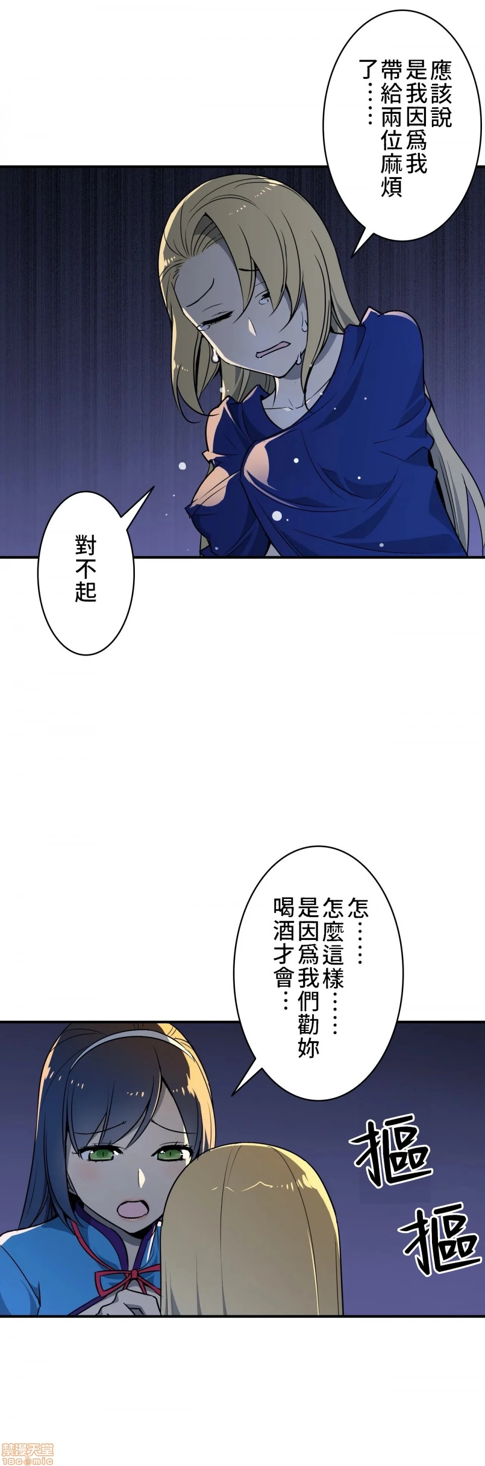 好色勇者大人[禁漫汉化组][シトラス]ドスケベ勇者様！ - 第8话8 - page 16