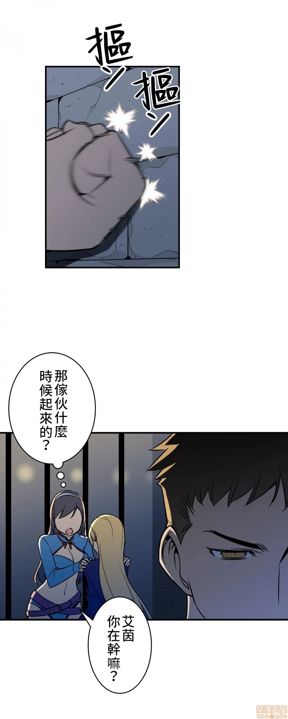 好色勇者大人[禁漫汉化组][シトラス]ドスケベ勇者様！ - 第8话8 - page 17