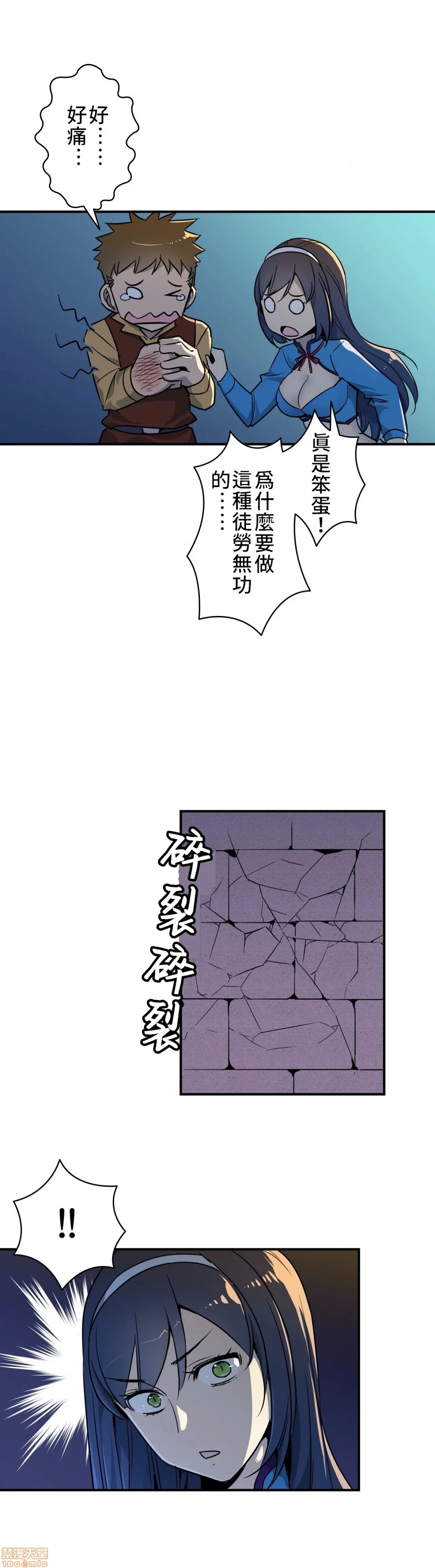 好色勇者大人[禁漫汉化组][シトラス]ドスケベ勇者様！ - 第8话8 - page 20