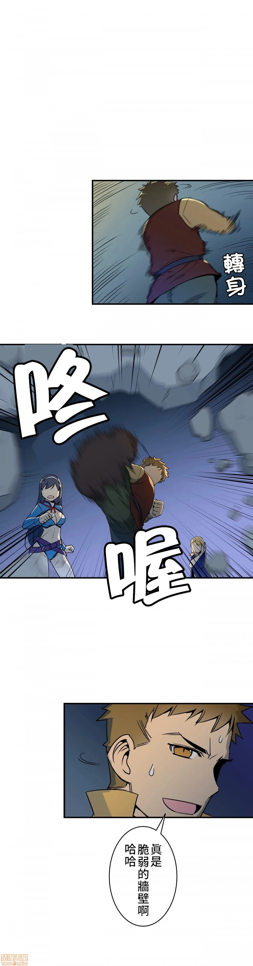 好色勇者大人[禁漫汉化组][シトラス]ドスケベ勇者様！ - 第8话8 - page 21