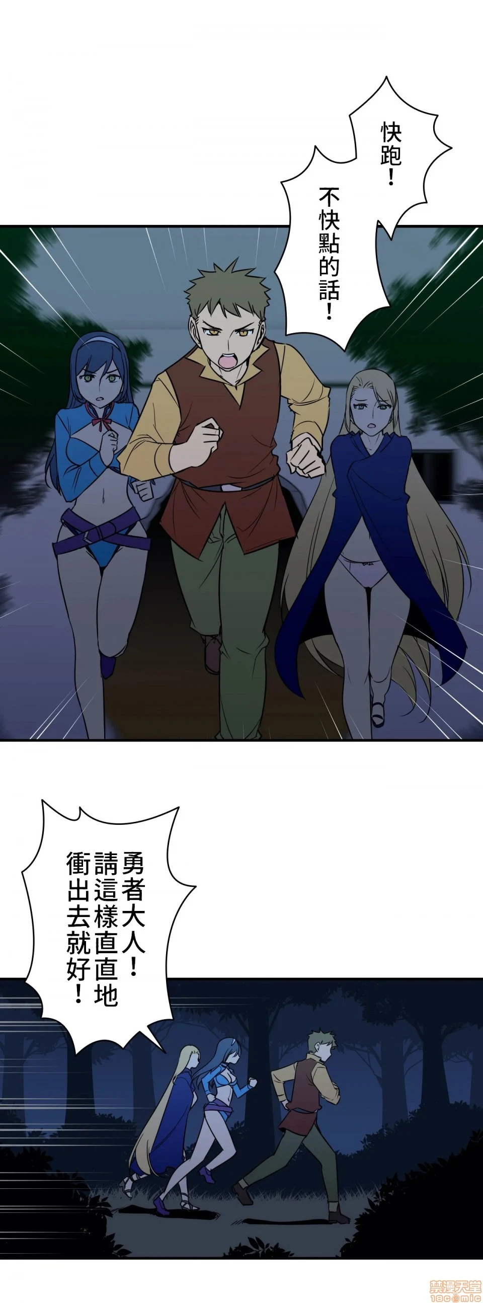 好色勇者大人[禁漫汉化组][シトラス]ドスケベ勇者様！ - 第8话8 - page 24