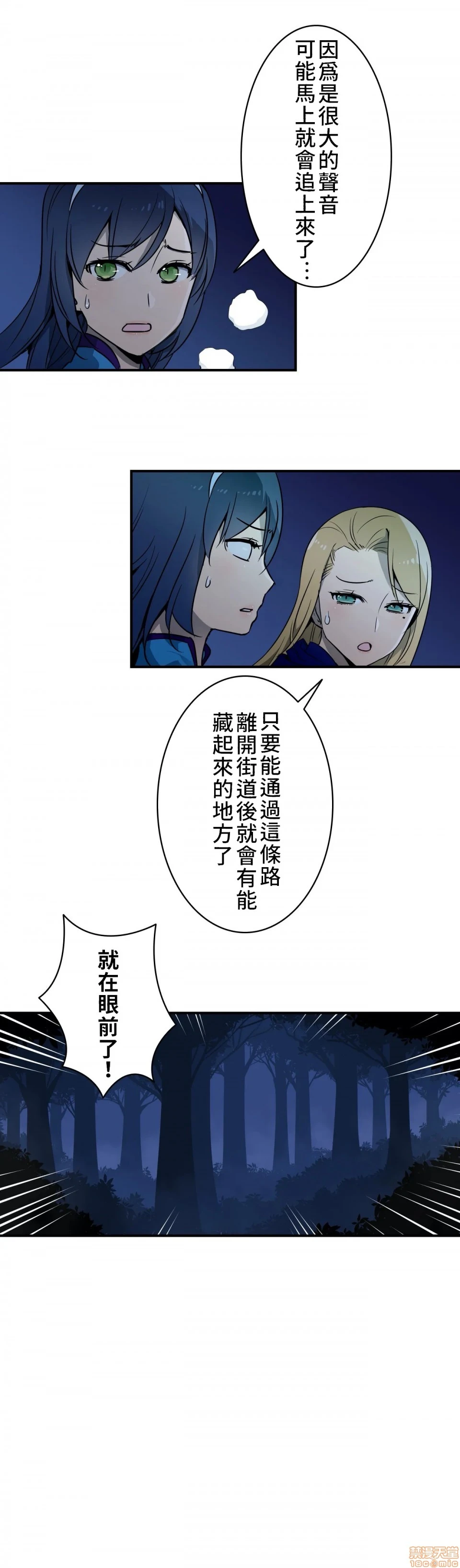 好色勇者大人[禁漫汉化组][シトラス]ドスケベ勇者様！ - 第8话8 - page 25