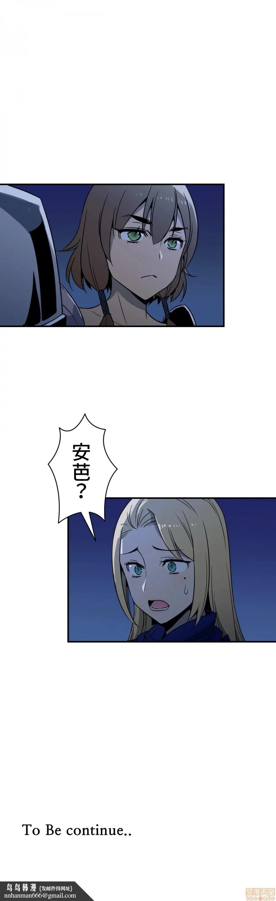 好色勇者大人[禁漫汉化组][シトラス]ドスケベ勇者様！ - 第8话8 - page 27