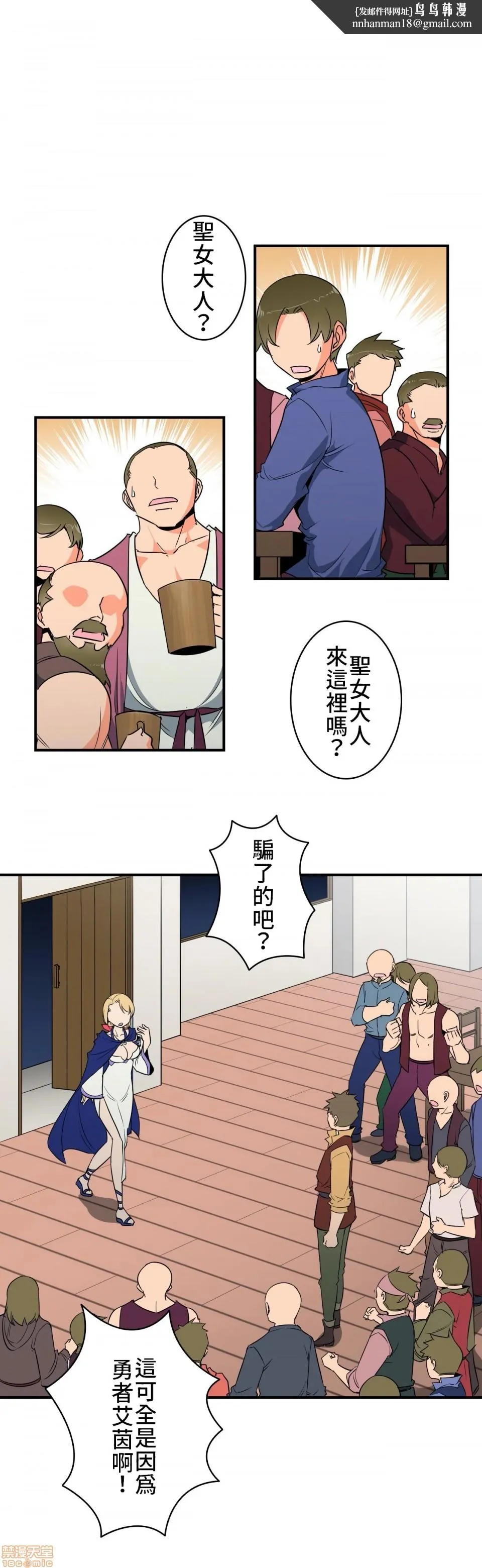 好色勇者大人[禁漫汉化组][シトラス]ドスケベ勇者様！ - 第7话7 - page 1