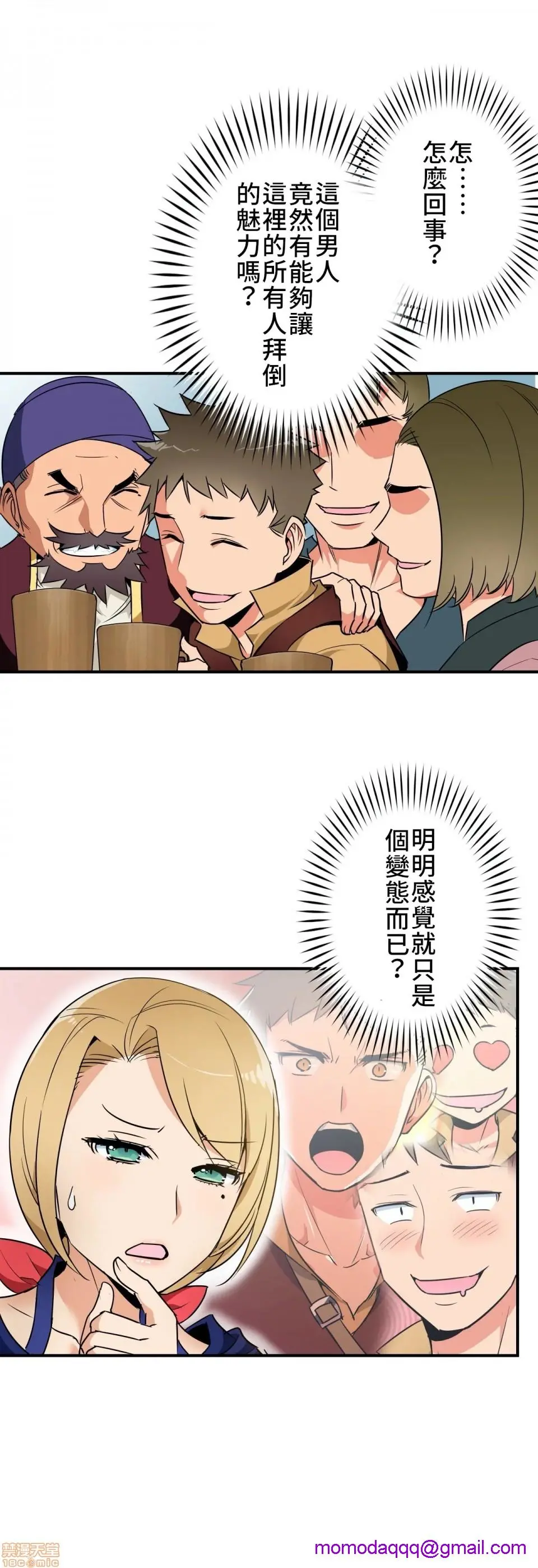 好色勇者大人[禁漫汉化组][シトラス]ドスケベ勇者様！ - 第7话7 - page 3