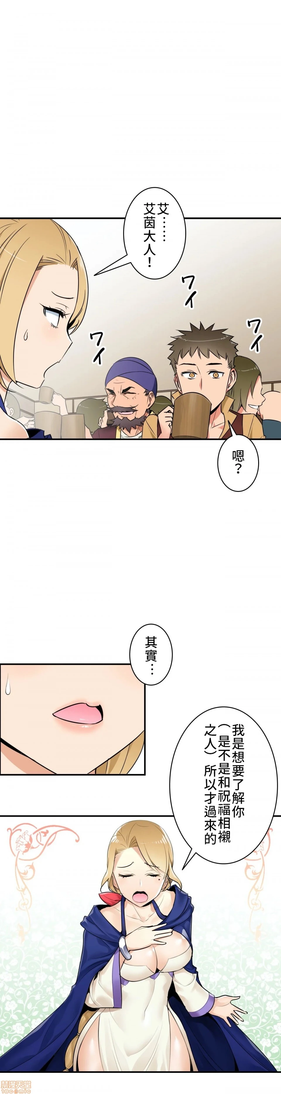 好色勇者大人[禁漫汉化组][シトラス]ドスケベ勇者様！ - 第7话7 - page 4