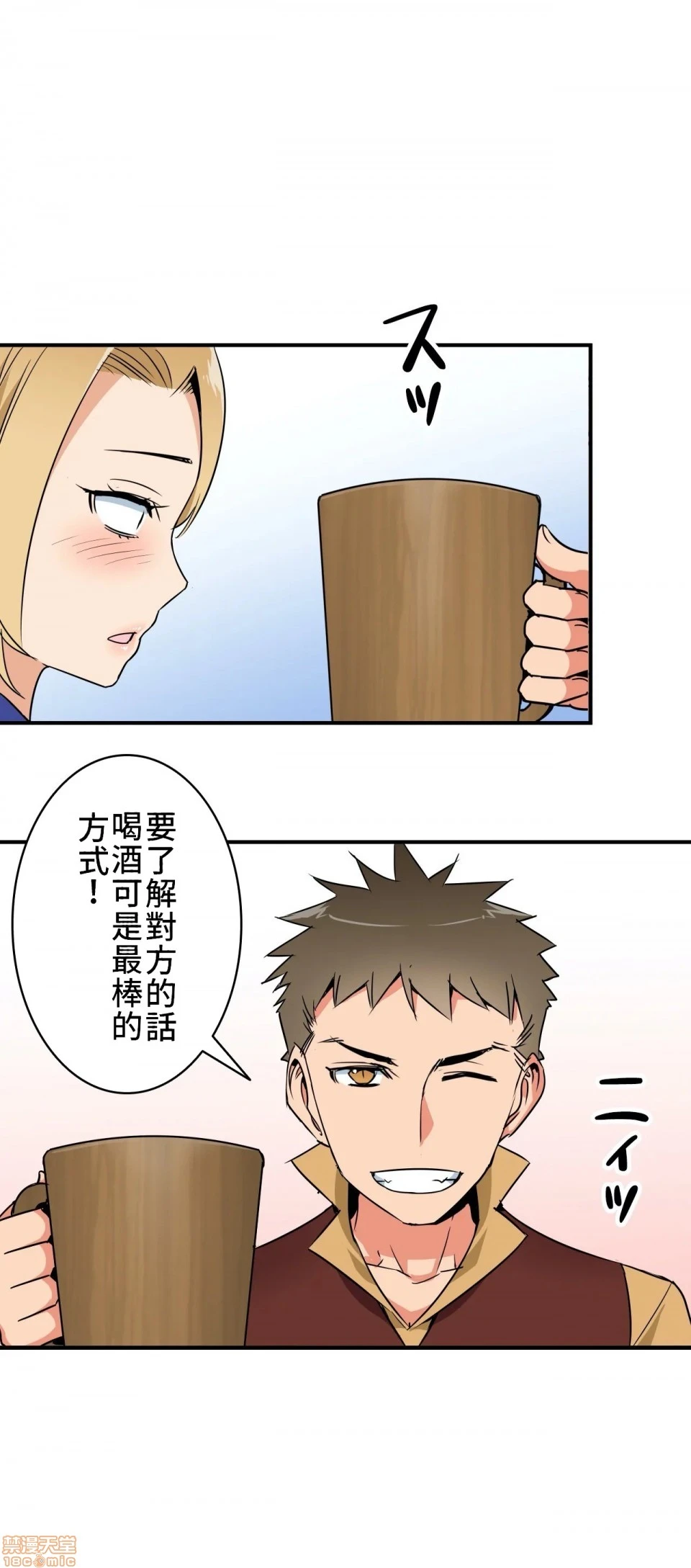 好色勇者大人[禁漫汉化组][シトラス]ドスケベ勇者様！ - 第7话7 - page 6