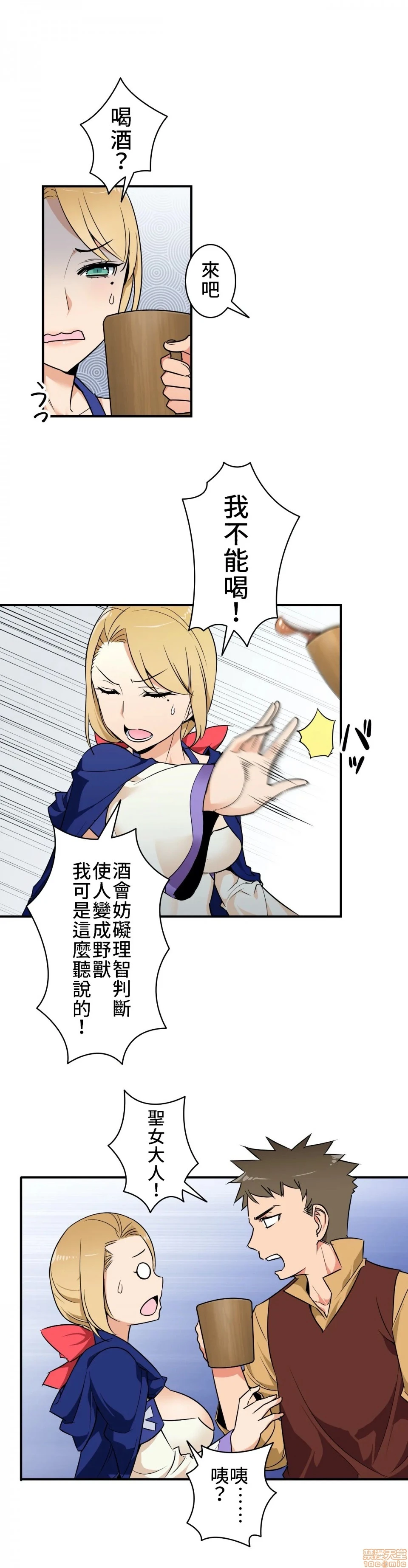 好色勇者大人[禁漫汉化组][シトラス]ドスケベ勇者様！ - 第7话7 - page 7