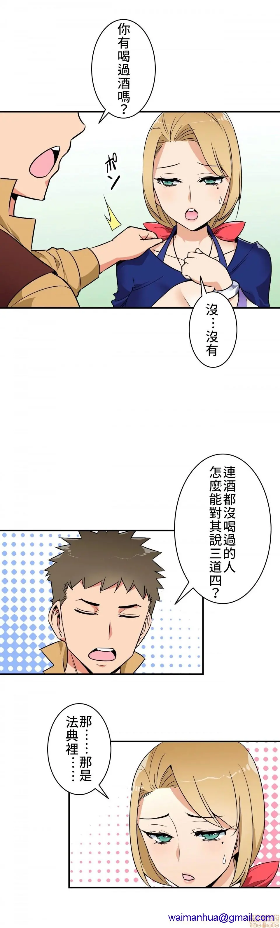 好色勇者大人[禁漫汉化组][シトラス]ドスケベ勇者様！ - 第7话7 - page 8