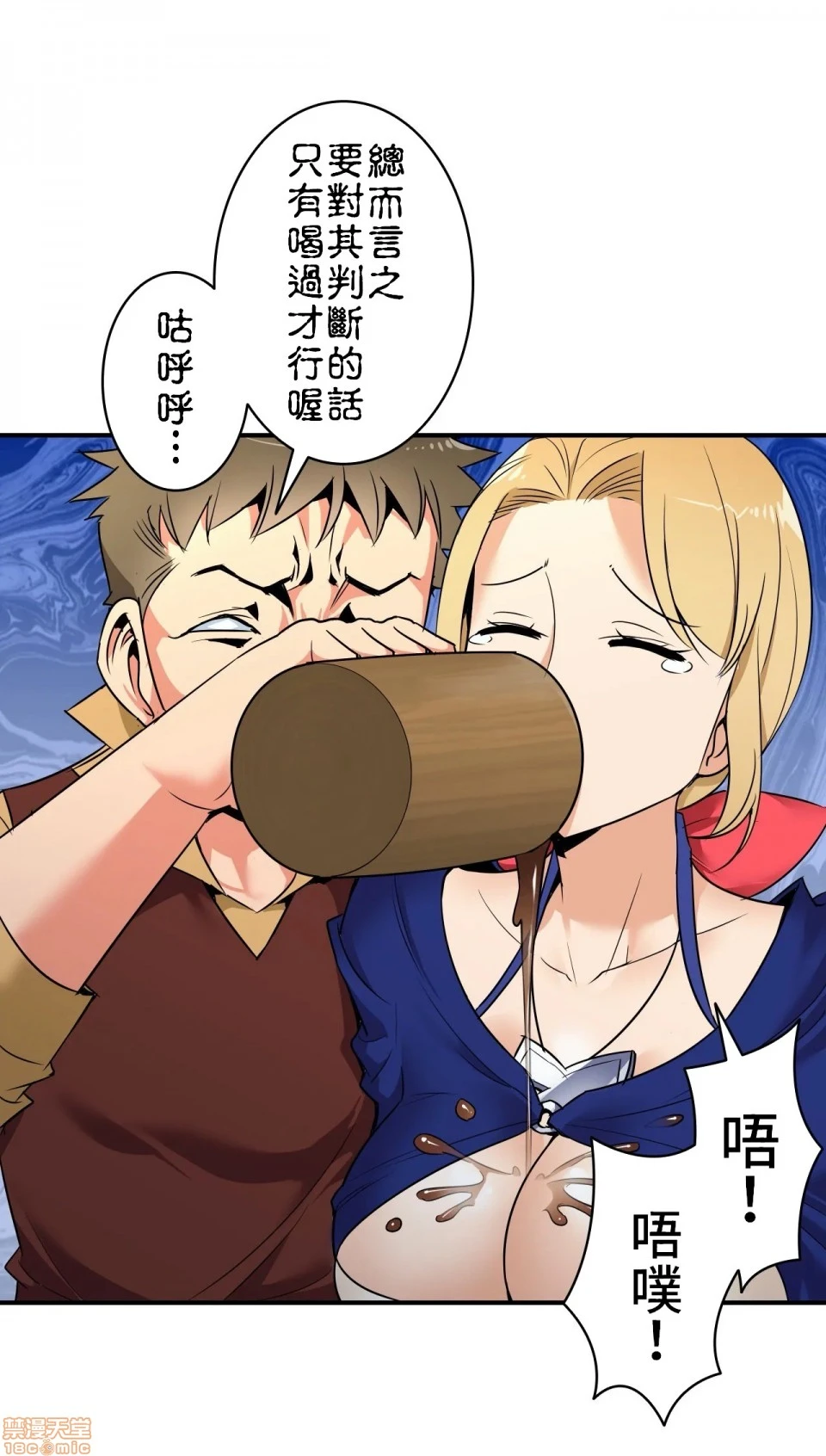 好色勇者大人[禁漫汉化组][シトラス]ドスケベ勇者様！ - 第7话7 - page 10
