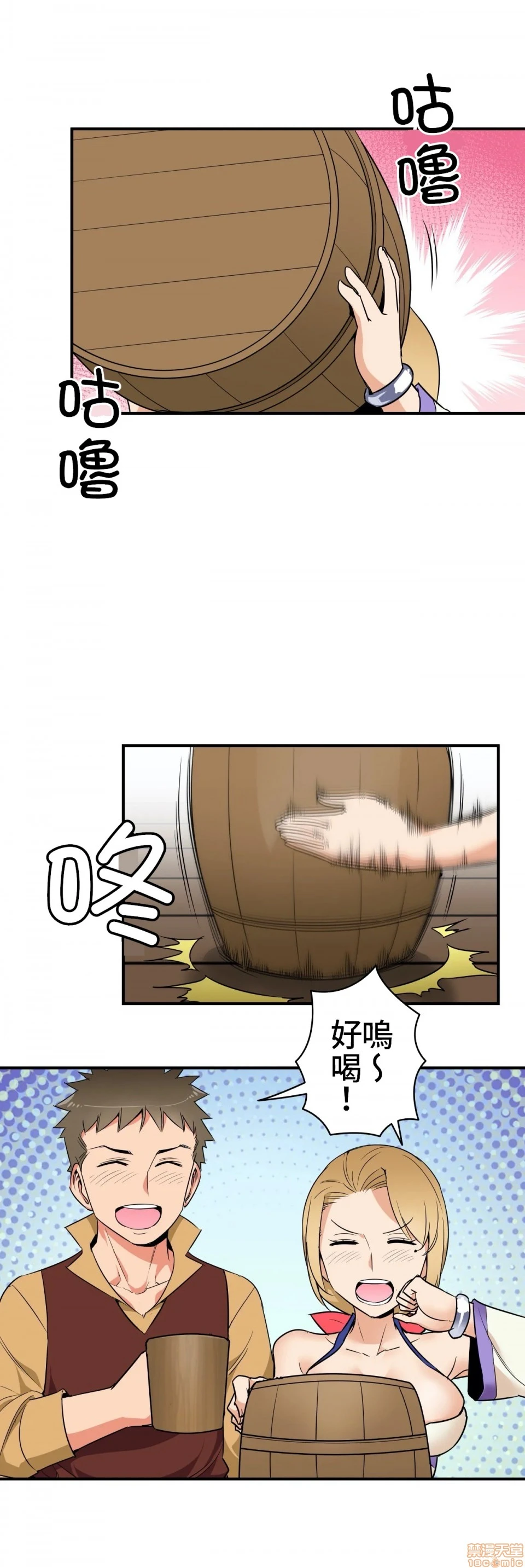 好色勇者大人[禁漫汉化组][シトラス]ドスケベ勇者様！ - 第7话7 - page 12