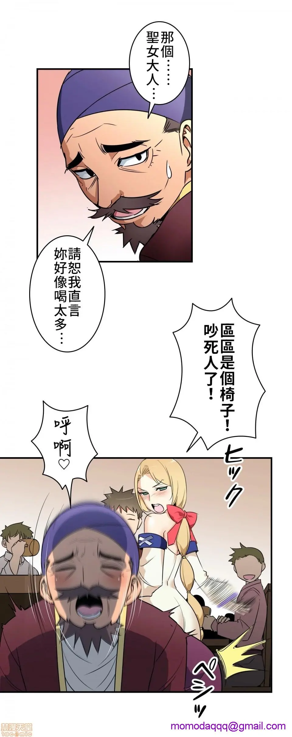 好色勇者大人[禁漫汉化组][シトラス]ドスケベ勇者様！ - 第7话7 - page 13
