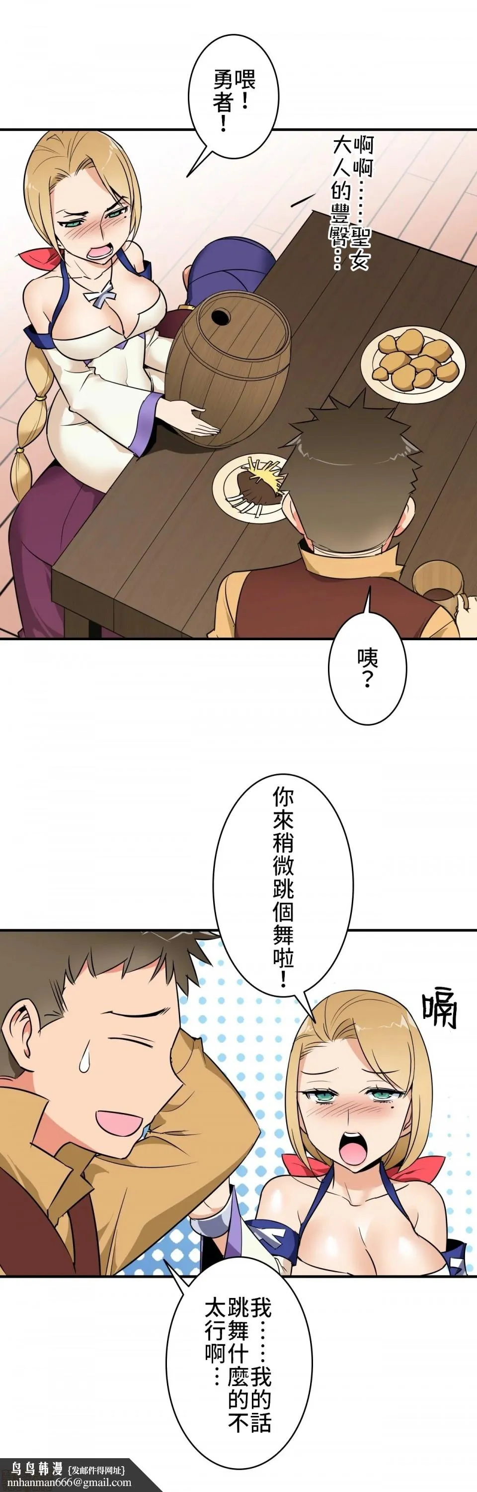 好色勇者大人[禁漫汉化组][シトラス]ドスケベ勇者様！ - 第7话7 - page 15