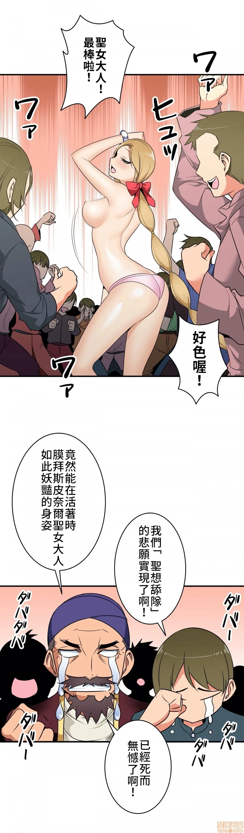 好色勇者大人[禁漫汉化组][シトラス]ドスケベ勇者様！ - 第7话7 - page 17