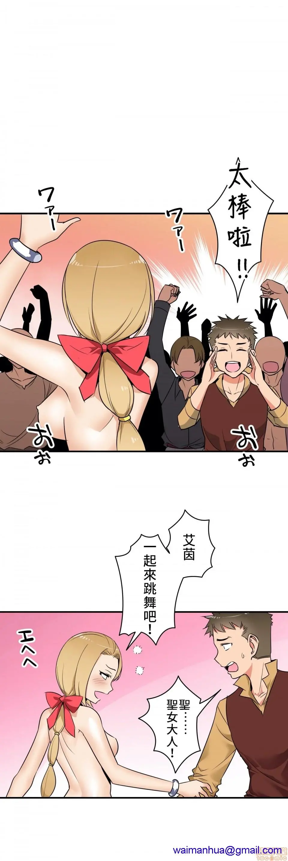 好色勇者大人[禁漫汉化组][シトラス]ドスケベ勇者様！ - 第7话7 - page 18