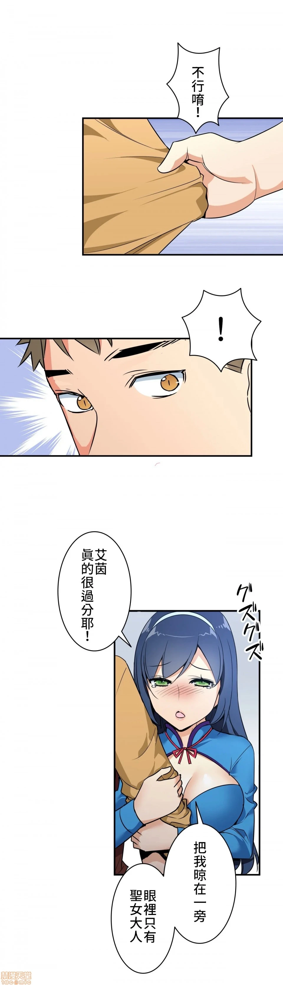 好色勇者大人[禁漫汉化组][シトラス]ドスケベ勇者様！ - 第7话7 - page 19