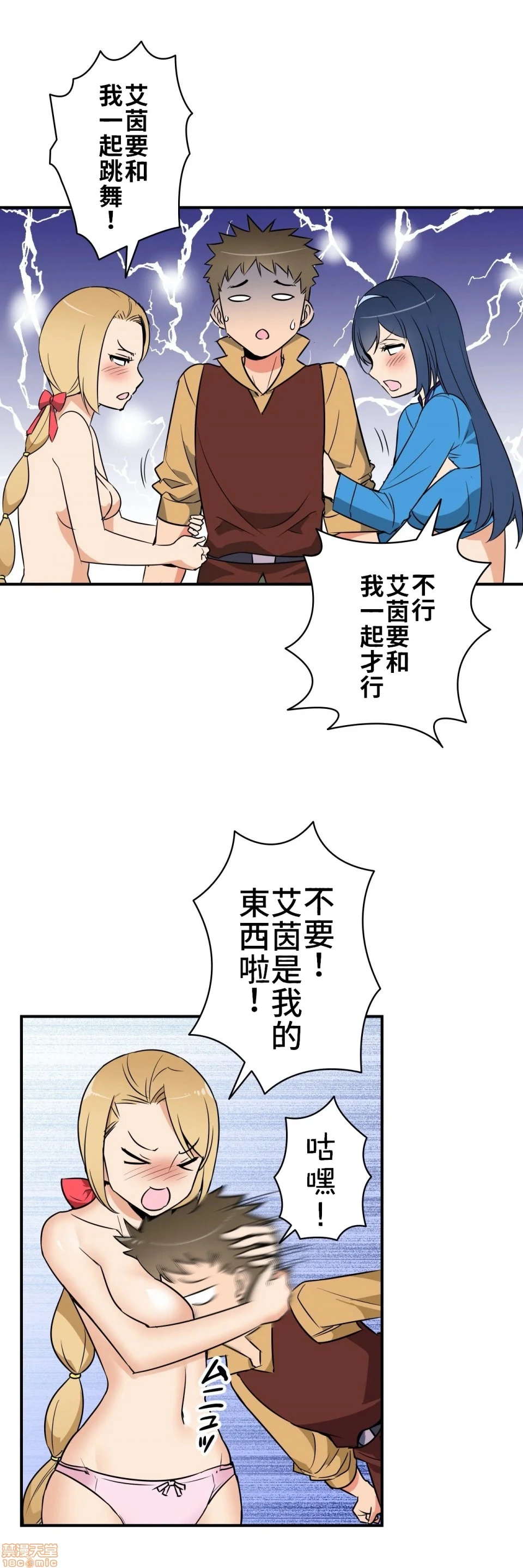 好色勇者大人[禁漫汉化组][シトラス]ドスケベ勇者様！ - 第7话7 - page 20