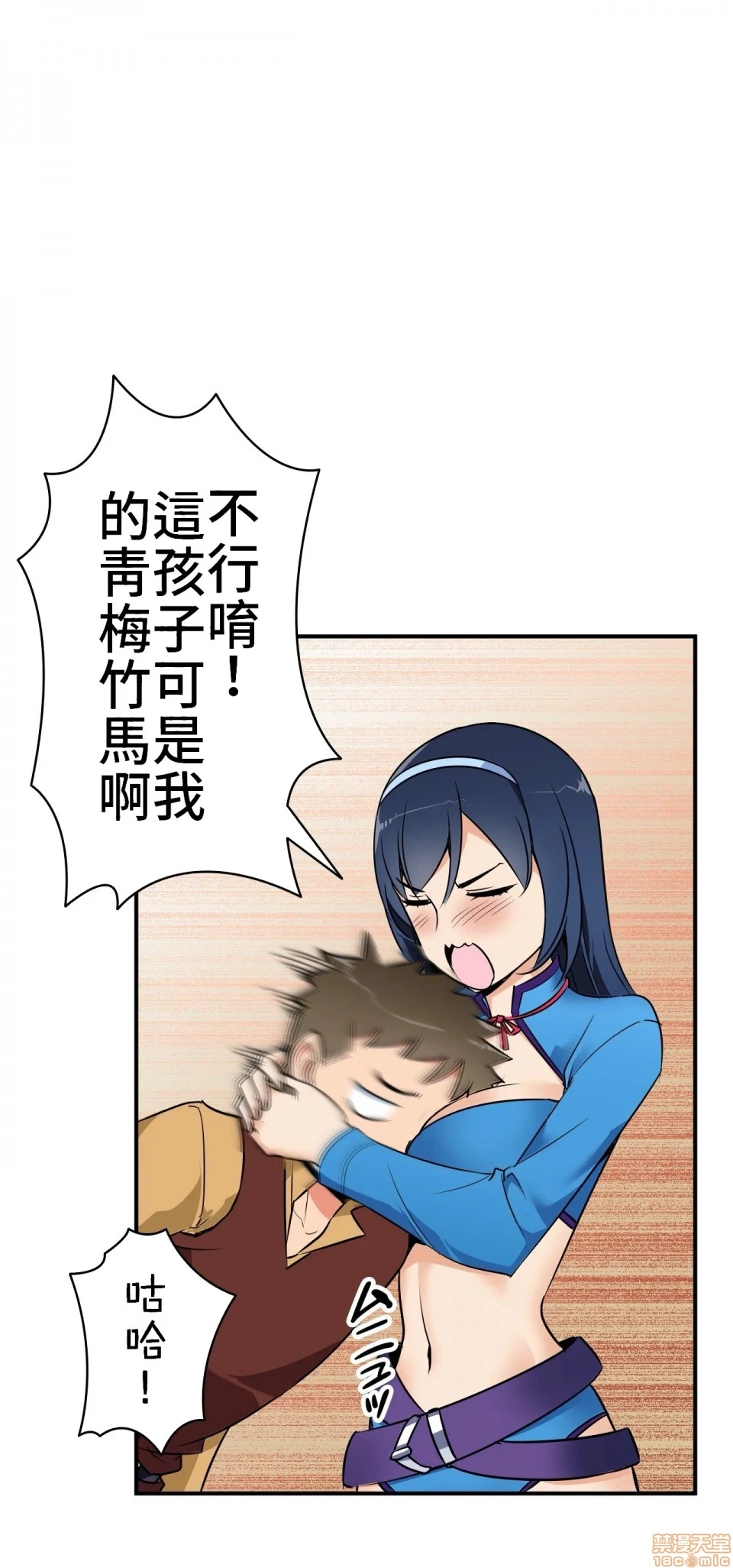 好色勇者大人[禁漫汉化组][シトラス]ドスケベ勇者様！ - 第7话7 - page 21