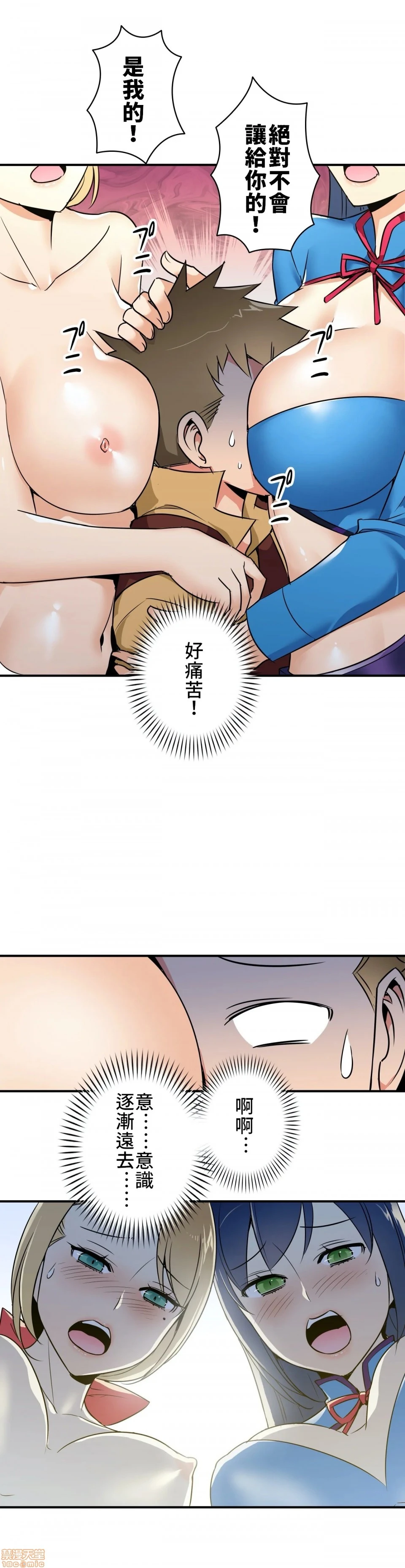 好色勇者大人[禁漫汉化组][シトラス]ドスケベ勇者様！ - 第7话7 - page 22