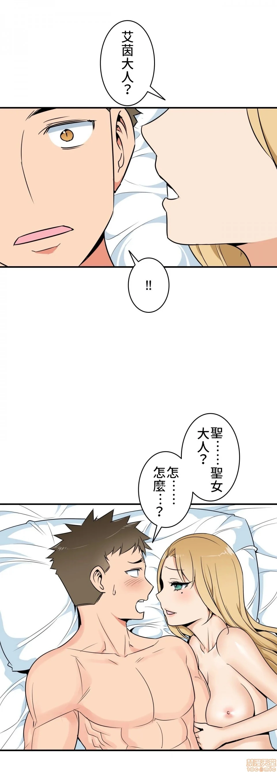 好色勇者大人[禁漫汉化组][シトラス]ドスケベ勇者様！ - 第7话7 - page 26