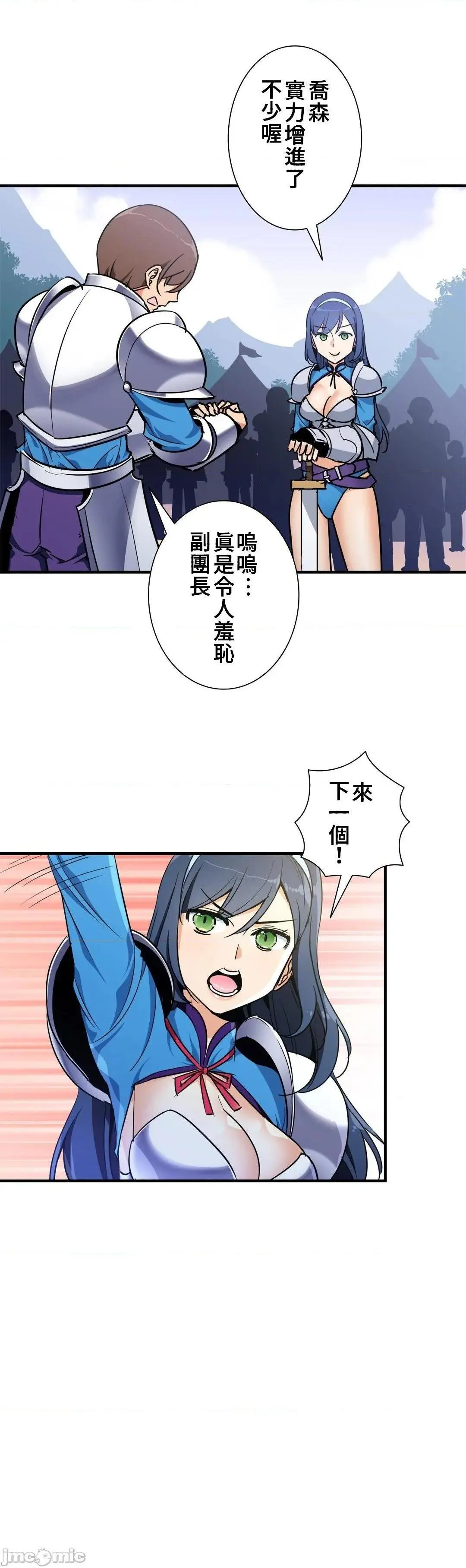好色勇者大人[禁漫汉化组][シトラス]ドスケベ勇者様！ - 第41话41 - page 2