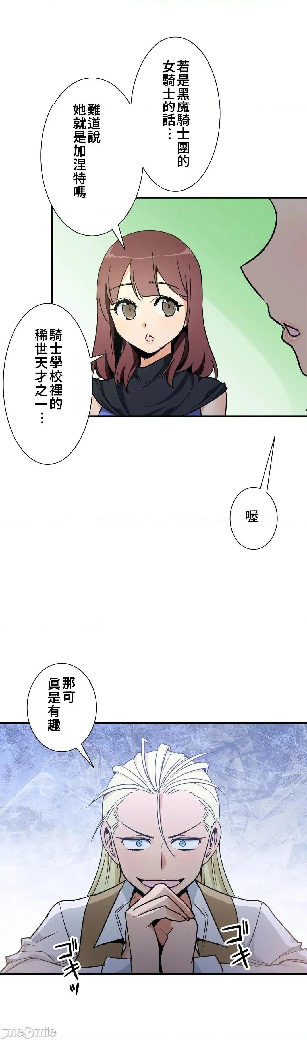 好色勇者大人[禁漫汉化组][シトラス]ドスケベ勇者様！ - 第41话41 - page 4