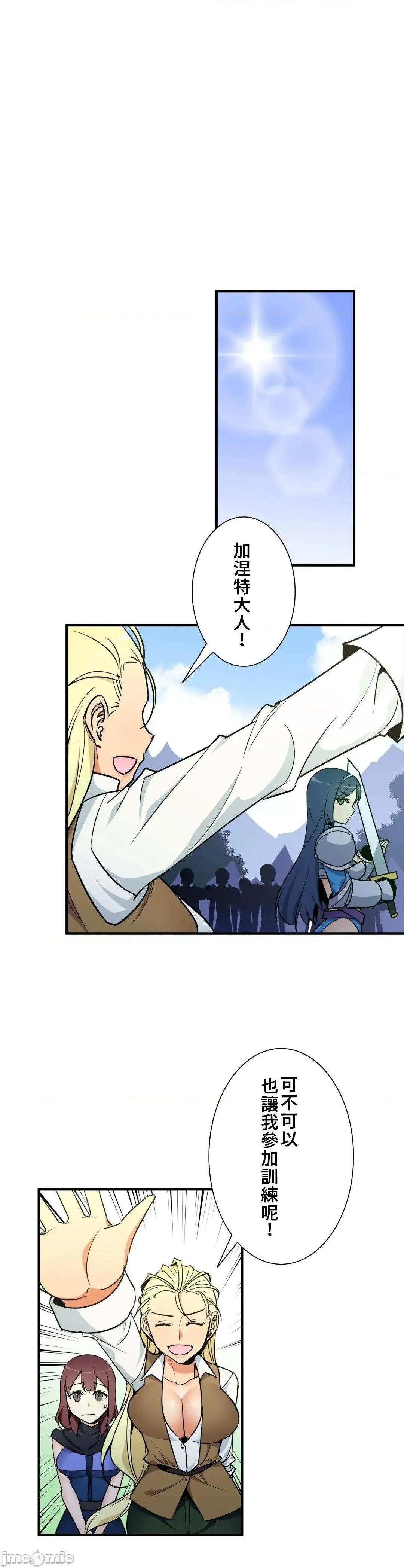 好色勇者大人[禁漫汉化组][シトラス]ドスケベ勇者様！ - 第41话41 - page 5