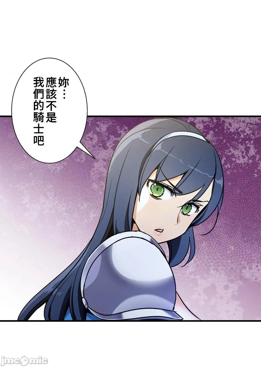 好色勇者大人[禁漫汉化组][シトラス]ドスケベ勇者様！ - 第41话41 - page 6