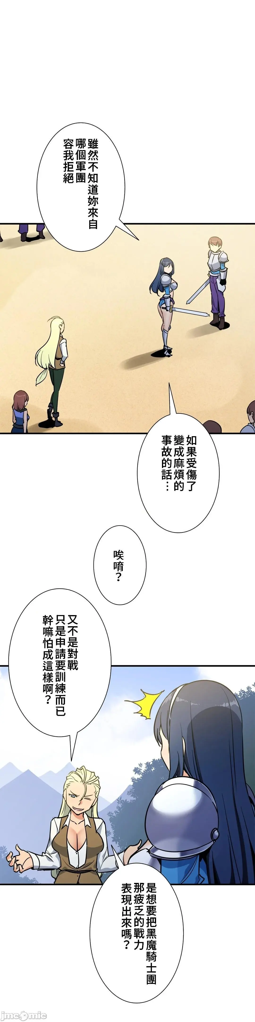 好色勇者大人[禁漫汉化组][シトラス]ドスケベ勇者様！ - 第41话41 - page 7