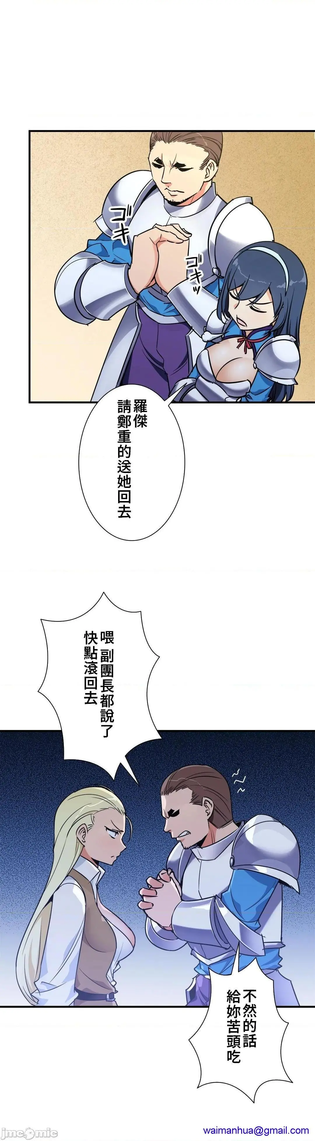 好色勇者大人[禁漫汉化组][シトラス]ドスケベ勇者様！ - 第41话41 - page 8