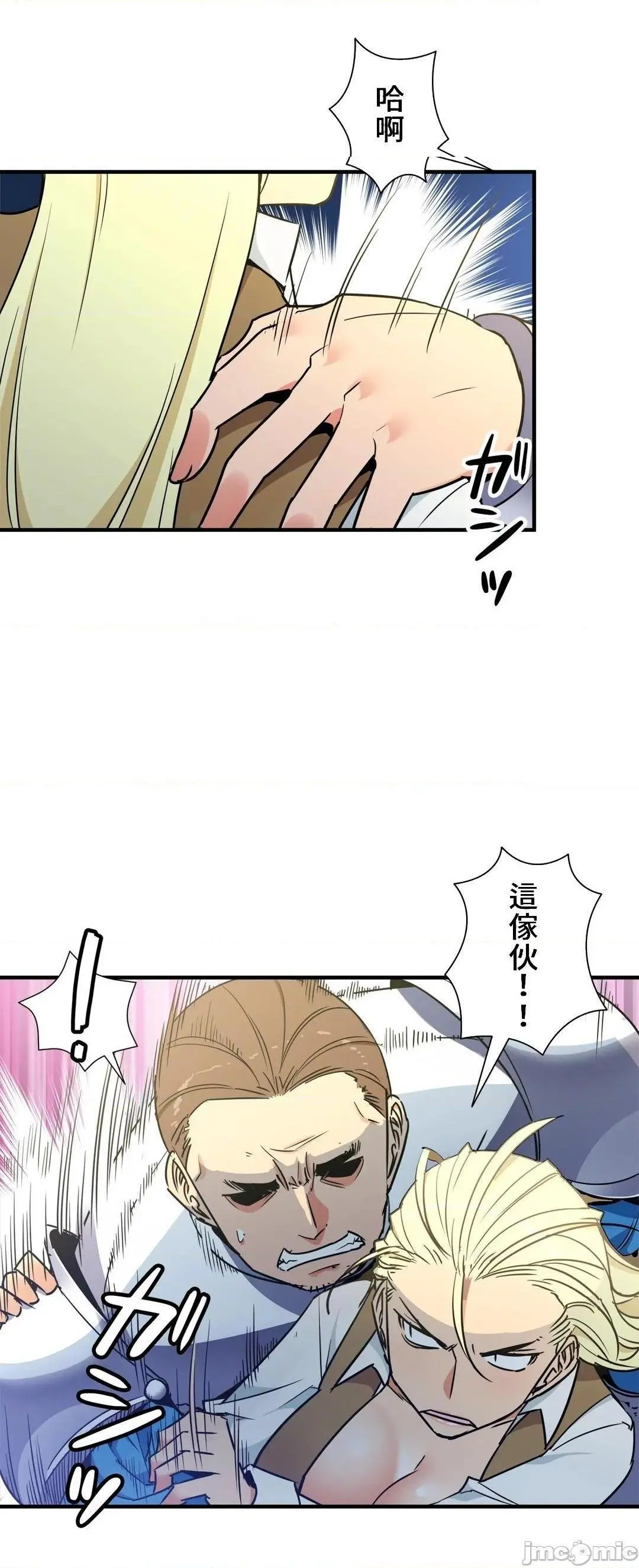好色勇者大人[禁漫汉化组][シトラス]ドスケベ勇者様！ - 第41话41 - page 9