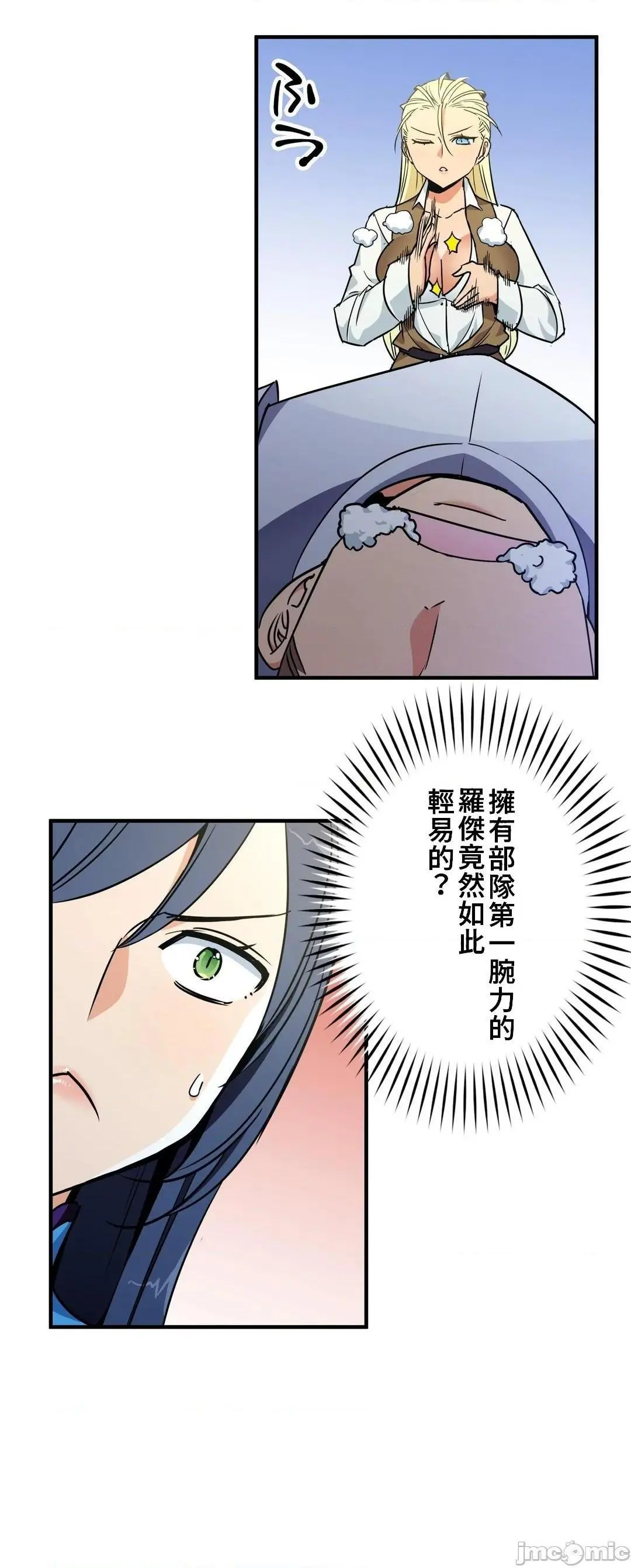 好色勇者大人[禁漫汉化组][シトラス]ドスケベ勇者様！ - 第41话41 - page 11