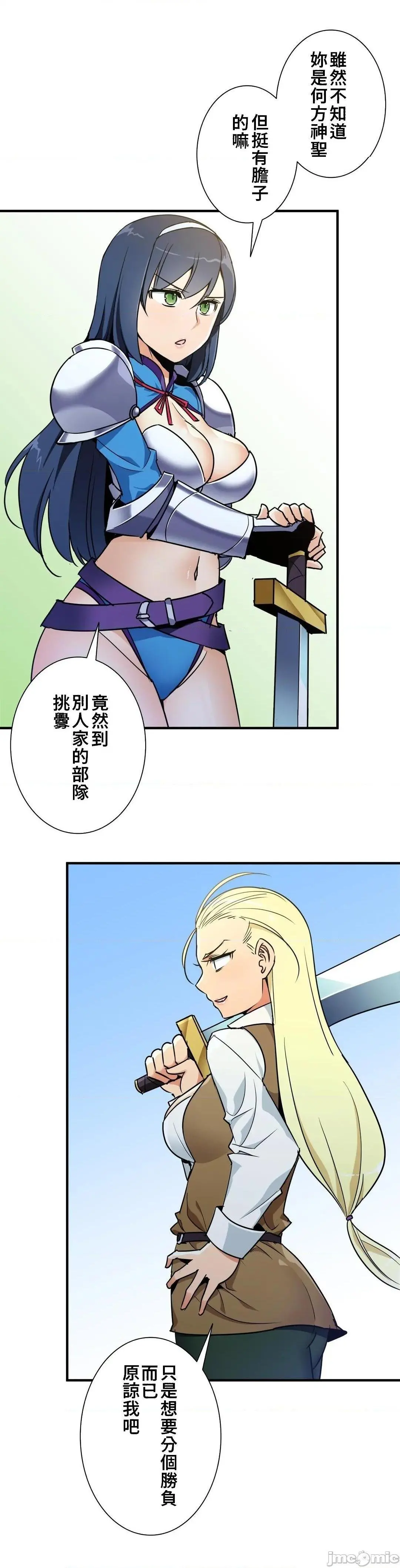 好色勇者大人[禁漫汉化组][シトラス]ドスケベ勇者様！ - 第41话41 - page 14
