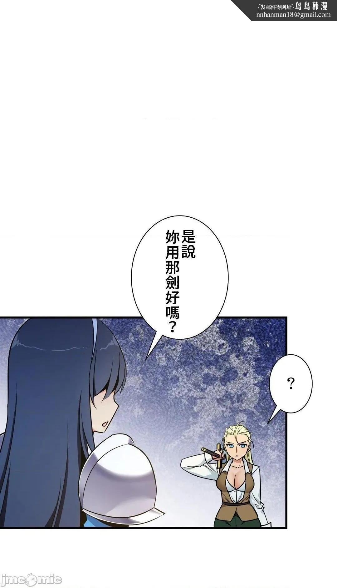 好色勇者大人[禁漫汉化组][シトラス]ドスケベ勇者様！ - 第41话41 - page 15
