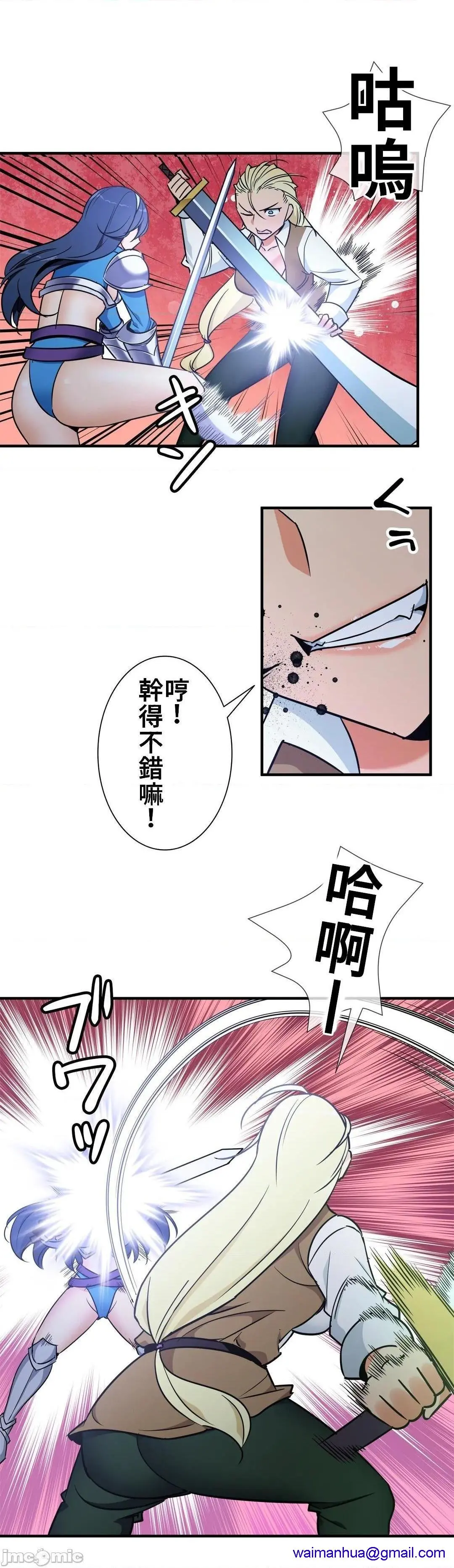 好色勇者大人[禁漫汉化组][シトラス]ドスケベ勇者様！ - 第41话41 - page 18
