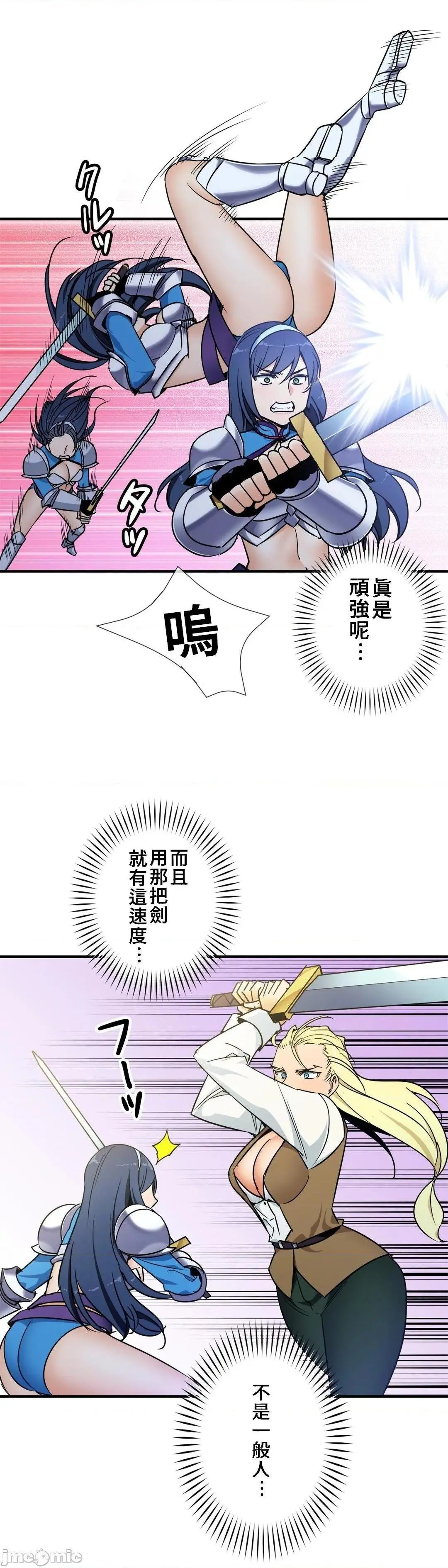好色勇者大人[禁漫汉化组][シトラス]ドスケベ勇者様！ - 第41话41 - page 19