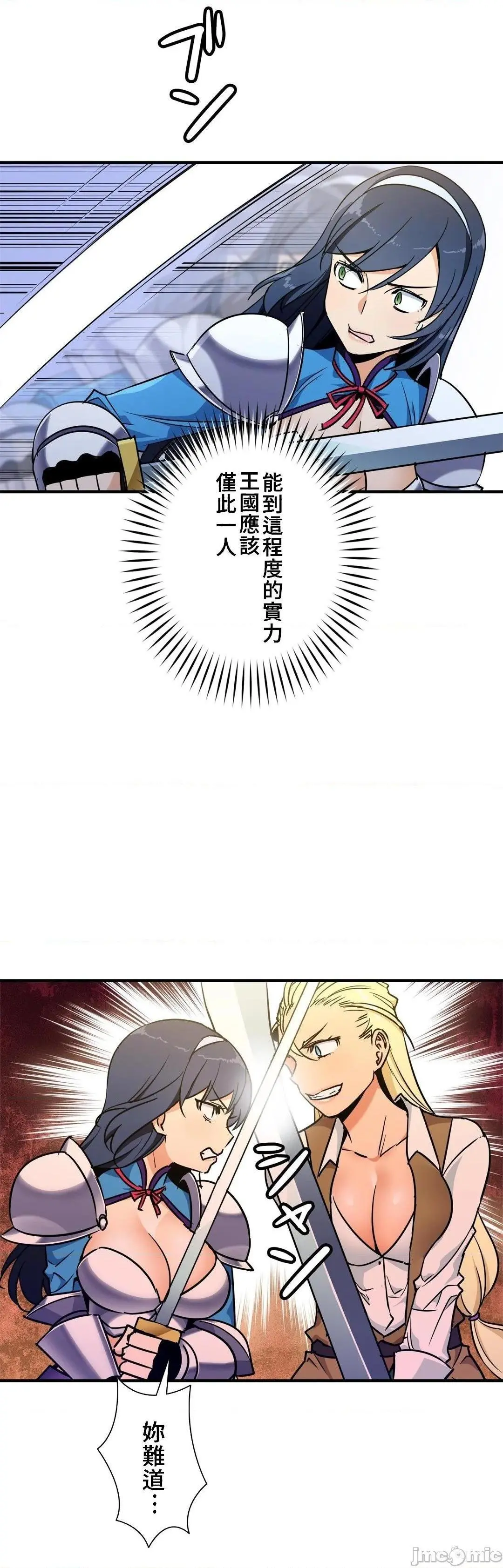 好色勇者大人[禁漫汉化组][シトラス]ドスケベ勇者様！ - 第41话41 - page 20