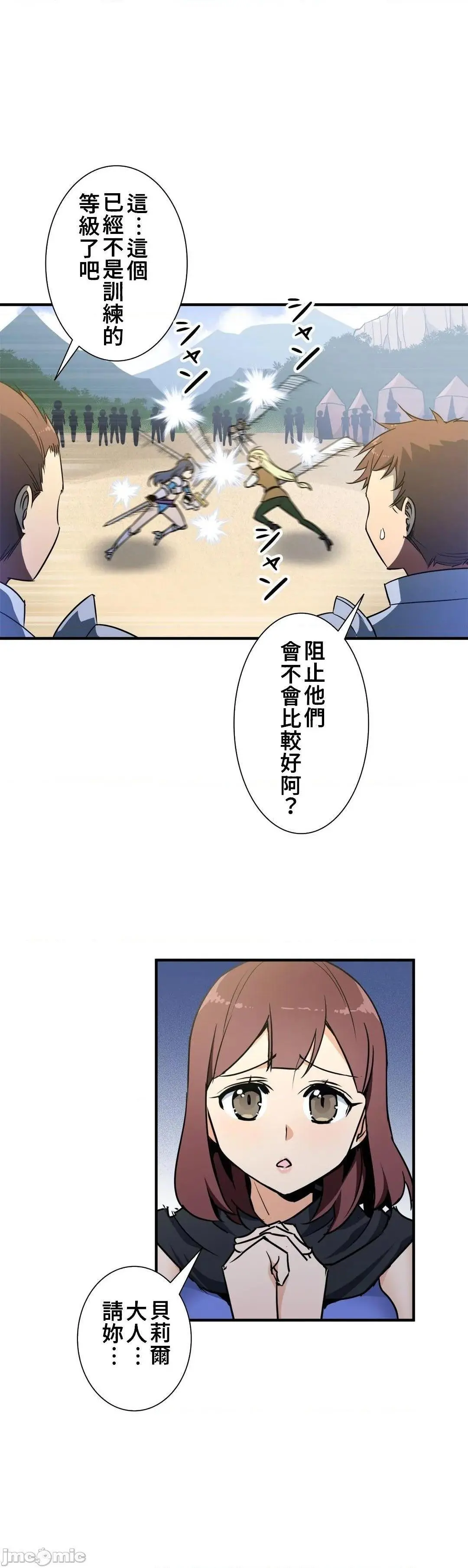 好色勇者大人[禁漫汉化组][シトラス]ドスケベ勇者様！ - 第41话41 - page 22