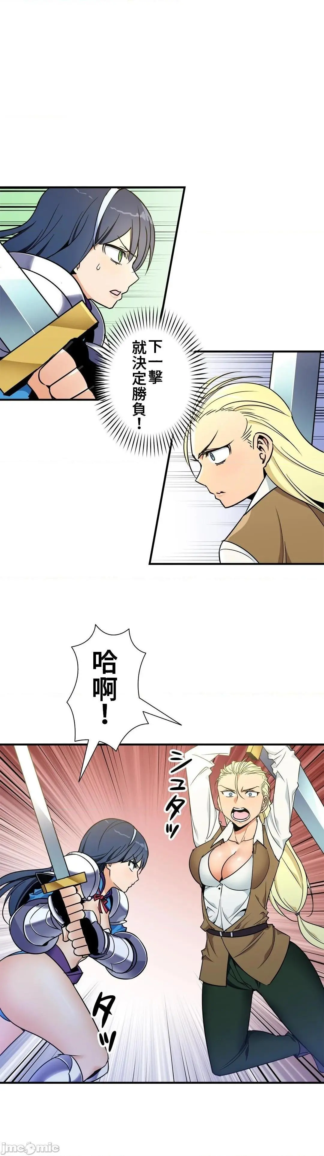 好色勇者大人[禁漫汉化组][シトラス]ドスケベ勇者様！ - 第41话41 - page 25