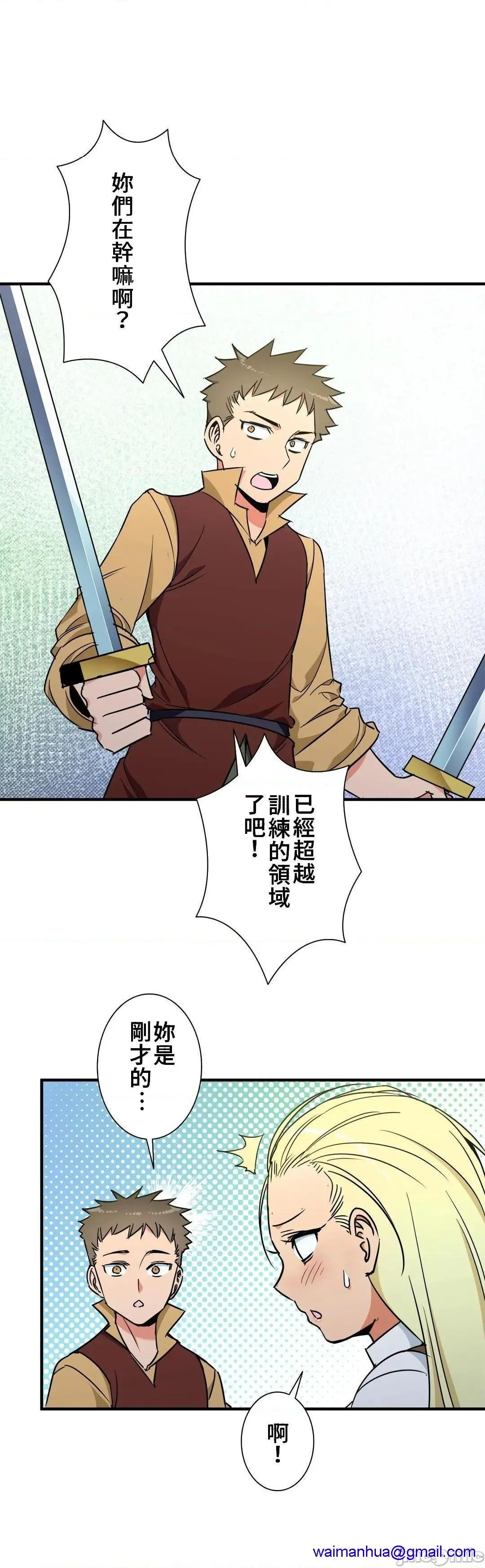 好色勇者大人[禁漫汉化组][シトラス]ドスケベ勇者様！ - 第41话41 - page 28