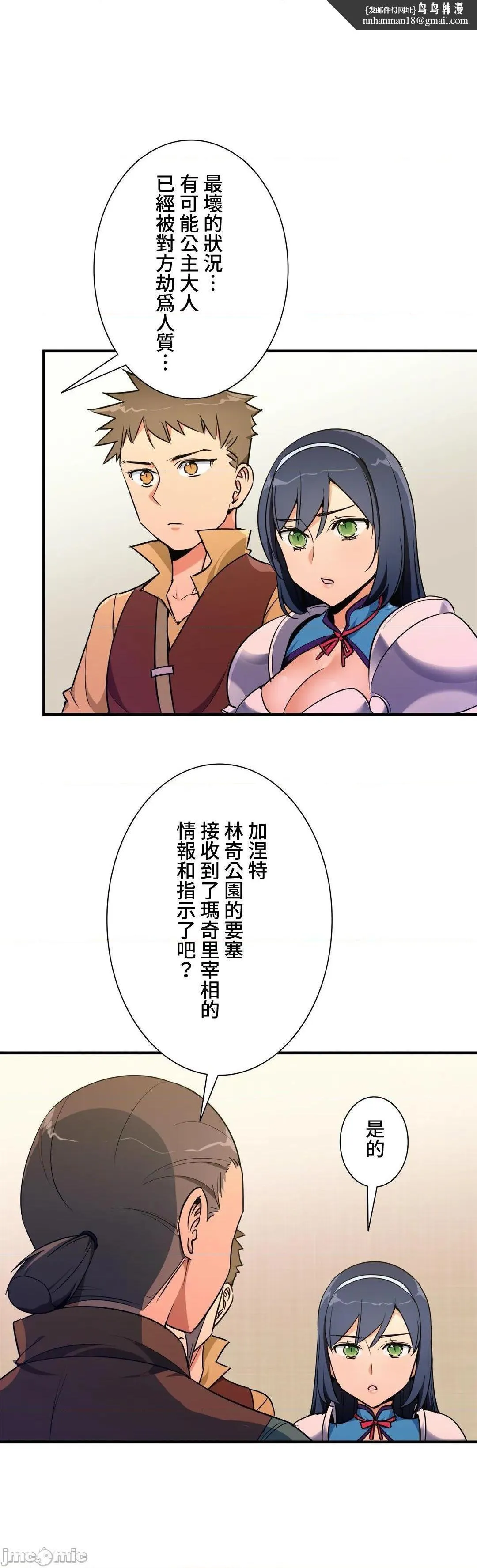 好色勇者大人[禁漫汉化组][シトラス]ドスケベ勇者様！ - 第36话36 - page 1